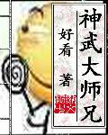 神武小兄弟