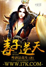 逆天毒尊全文免费阅读