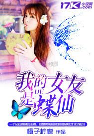 我的女友是仙子吧