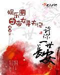 重生之娱乐圈女帝-烟末