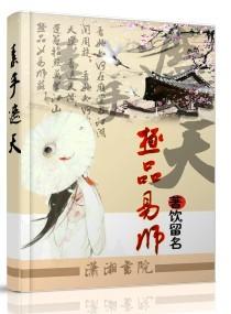 易手遮天易烊千玺事件