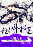 绝色狂妃至尊战神逆天宠凤七