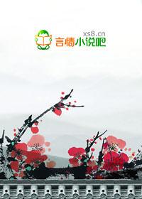 妃常代嫁王妃不好惹全文免费阅读