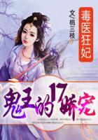 毒医鬼王的神医宠妃