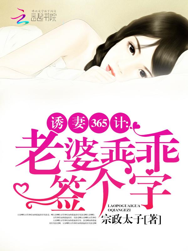 要乖