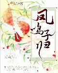 凤鸣是哪