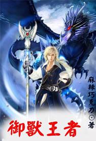 魔弹王