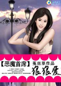 双面妖姬演员表