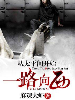 港片从太平间战神开始