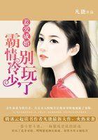 惹爱成婚总裁别太猛全文免费阅读