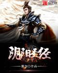 阴间圣经