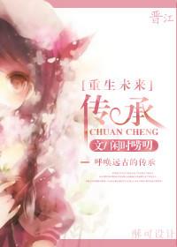 重生未来之养成by水龙吟