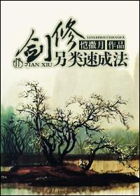 纯阳双修