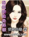 学姐的贴身高手