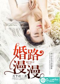 婚路漫漫刘晓静结局