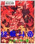 终极斗土3免费