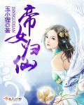 最后月老给她看相