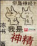 神经痛吃什么药能管用