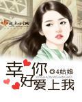 让你爱上我
