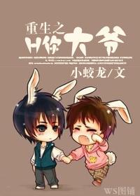 重生之假想夫夫txt