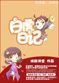 重生为一只白虎视频