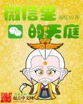 天庭微信群陈阳