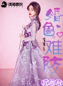 重生之婚色难防 故西辞