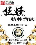 妖精怪有什么区别