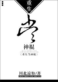重生神棍去当兵