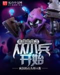 英雄联盟之从小兵开始在线