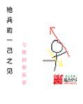 枪兵什么意思