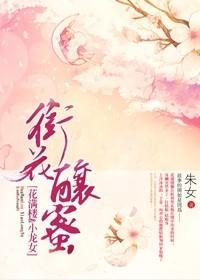 鲜花酿蜜陆小凤