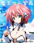 次元世界魔王降临