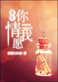 重生我你要