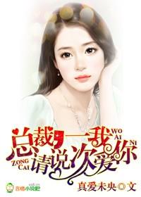 总裁矜持一点顾海