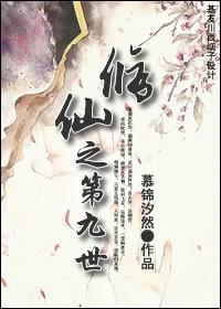 九世重修陆尘