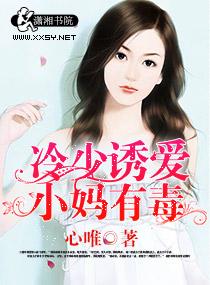冷少溺宠小甜妻