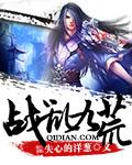 九荒战神