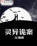 灵异诡案法医