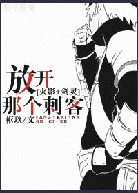 放开那个影帝(穿越) 作者年华转生……