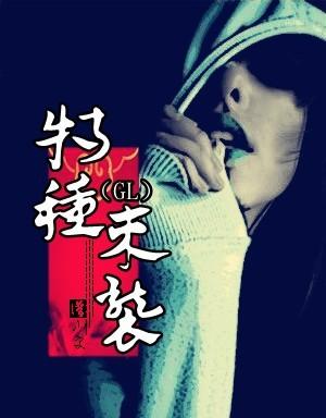 特种兵之特种之父