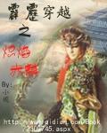 穿霹雳的