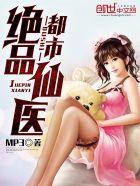 都市绝品仙医方白有几个女主