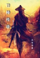 刀神百度百科
