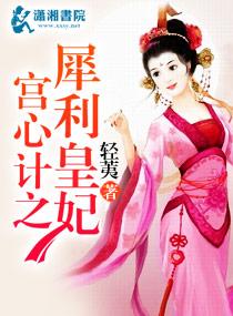 犀利仁妃
