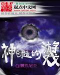 创神游戏系列