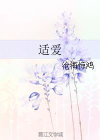 适爱圈娃娃家