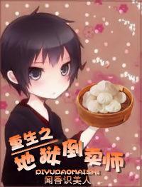 在人间的来源