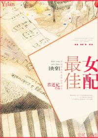 最佳女配快穿韩绍