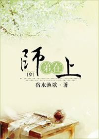 逆徒今天也在欺师by